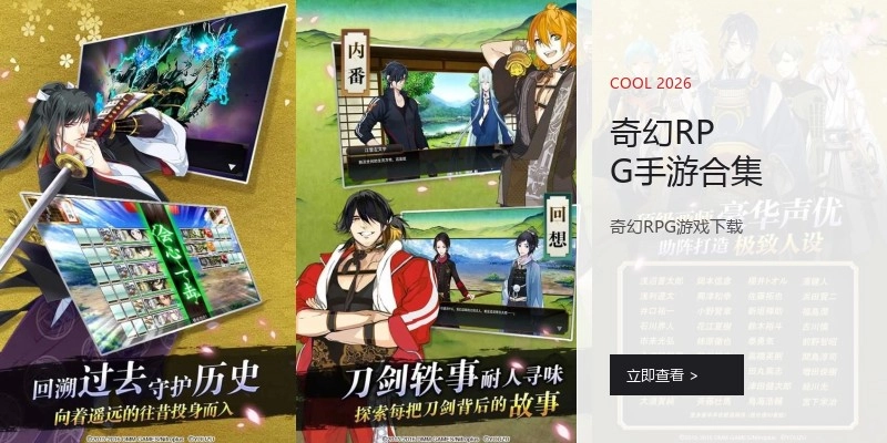 奇幻RPG手游合集