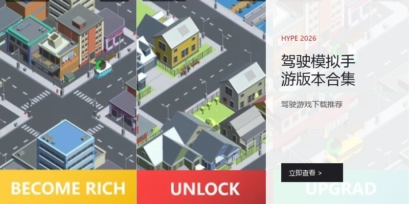 驾驶模拟手游版本合集