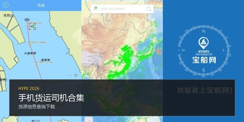 手机货运司机合集