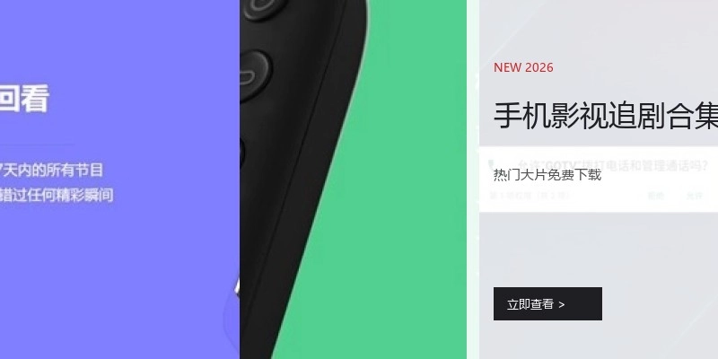 手机影视追剧合集