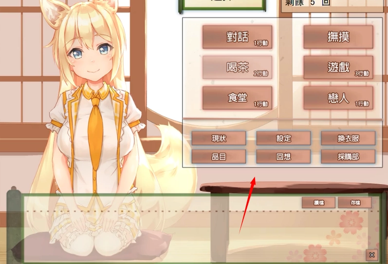 与狐狸的日常汉化直装免费下载