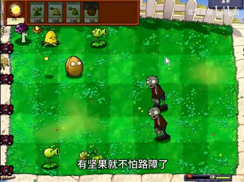 植物大战僵尸胆小菇之梦版安卓版