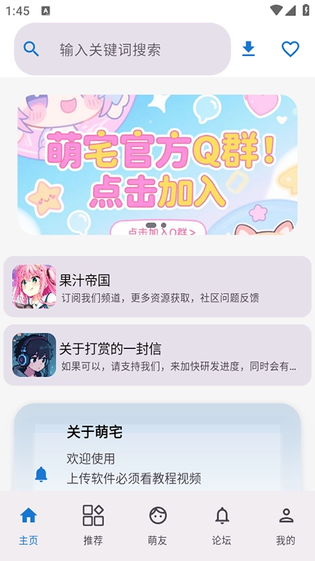 萌宅社区游戏库