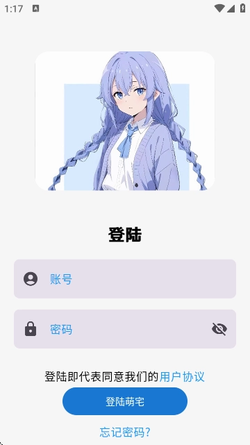 萌宅社区游戏库