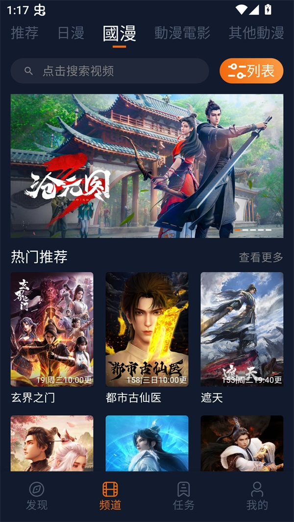 Jocy.ink囧次元升级版app下载-Jocy.ink动漫免费版最新版下载