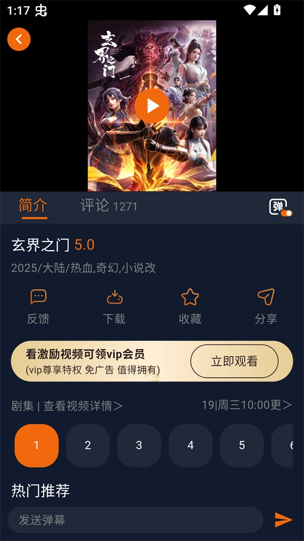 Jocy.ink囧次元升级版app下载-Jocy.ink动漫免费版最新版下载