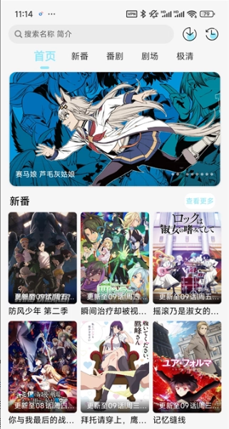 风铃动漫app下载