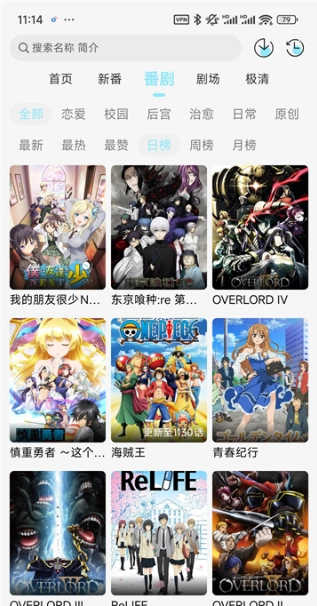 风铃动漫app下载