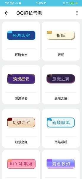 鹿子零助手官方版