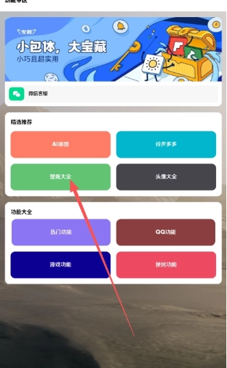 鹿子零助手官方版