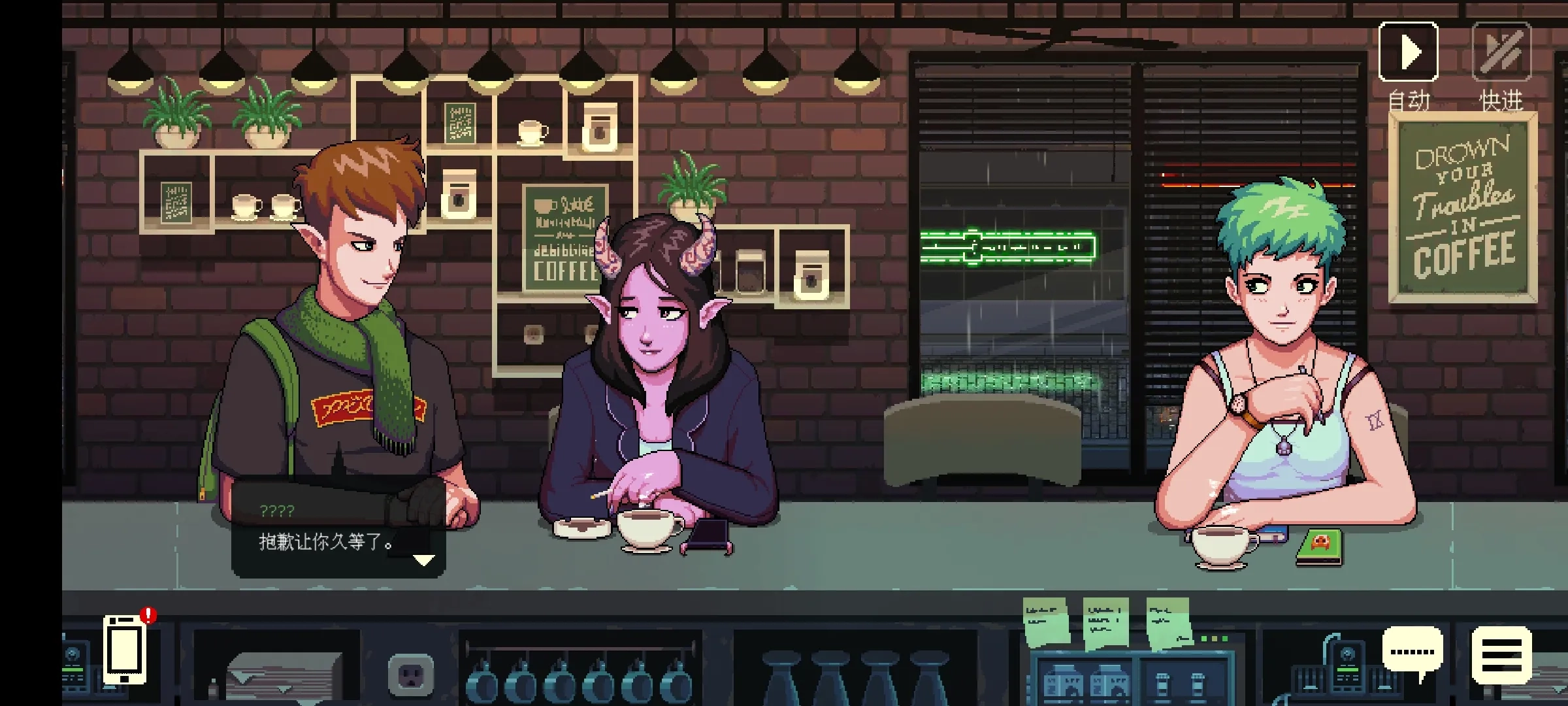 咖啡闲聊移植版