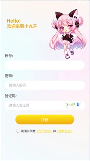 小丸子漫画免费版