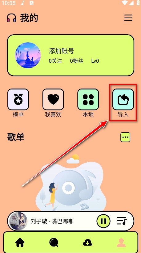 尼卡音乐1.1.1