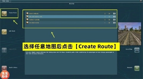 trs12火车模拟器虫虫助手(内置模组)下载