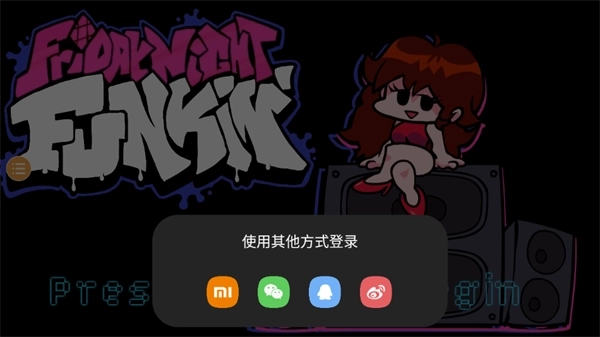空洞骑士fnf模组手机版免费下载