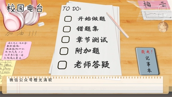 十二月风波安卓版