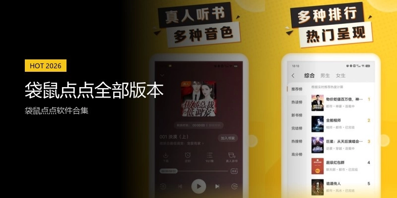 袋鼠点点全部版本
