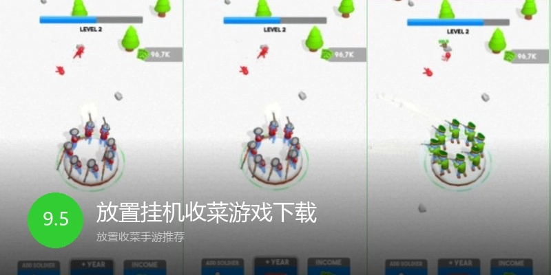 放置挂机收菜游戏下载