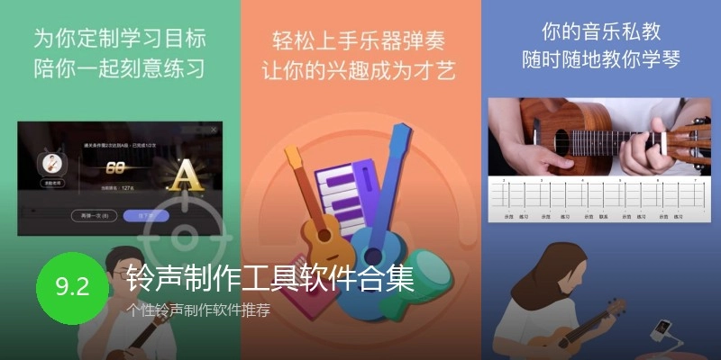 铃声制作工具软件合集