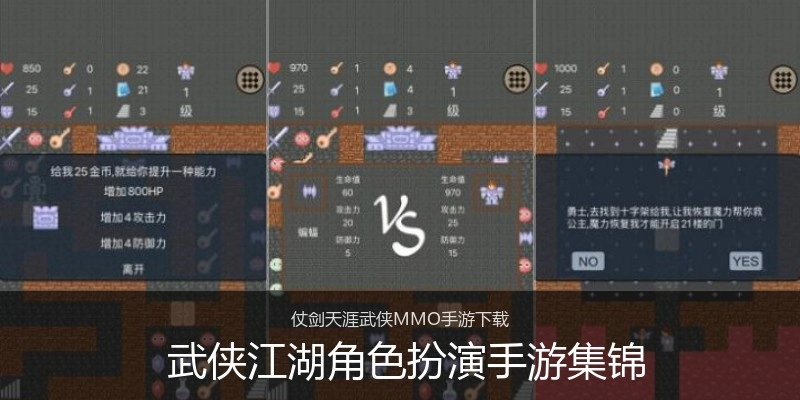  武侠江湖角色扮演手游集锦