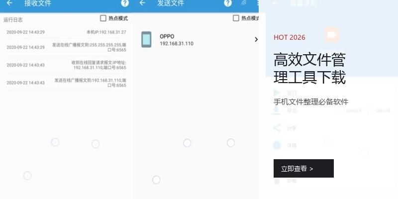 高效文件管理工具下载