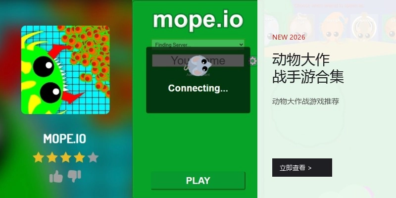 动物大作战手游合集