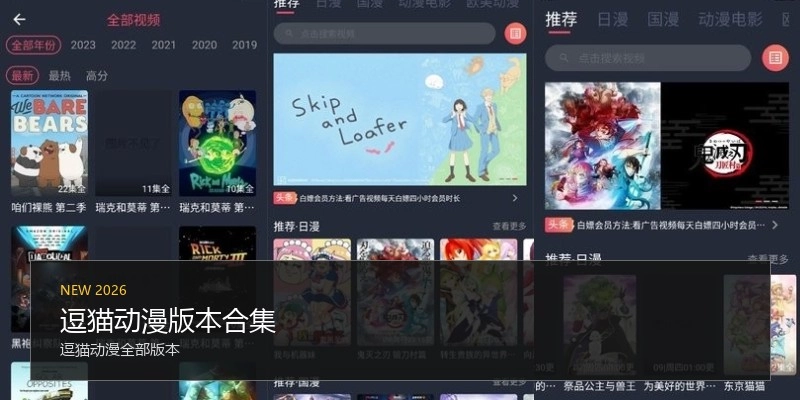 逗猫动漫版本合集