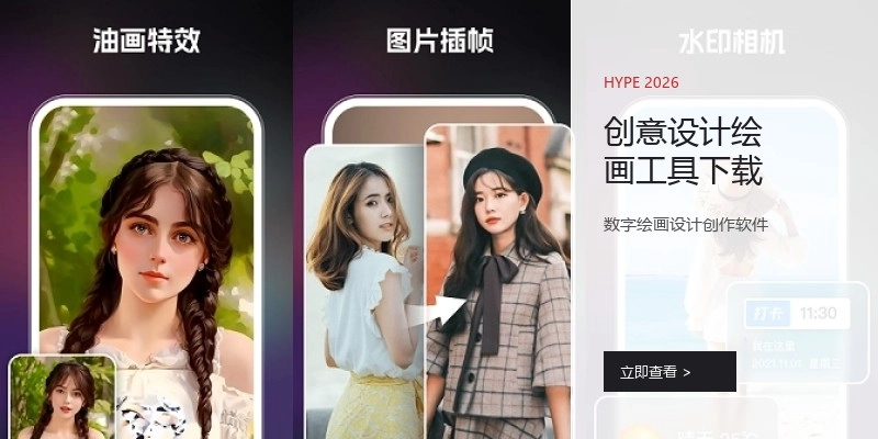 创意设计绘画工具下载