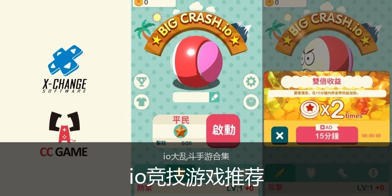 io竞技游戏推荐
