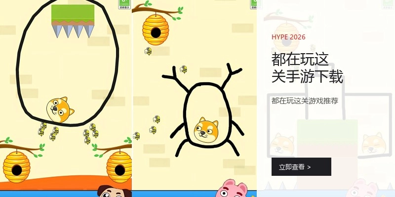 都在玩这关手游下载