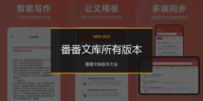 番番文库所有版本