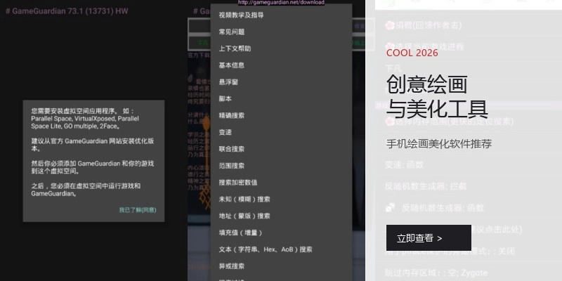 创意绘画与美化工具