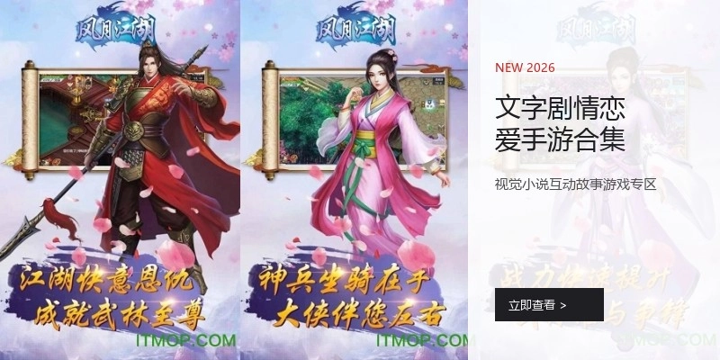 文字剧情恋爱手游合集
