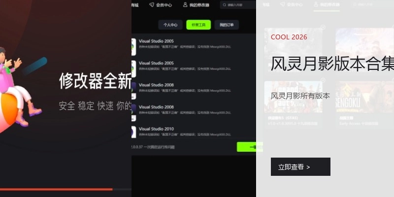 风灵月影版本合集