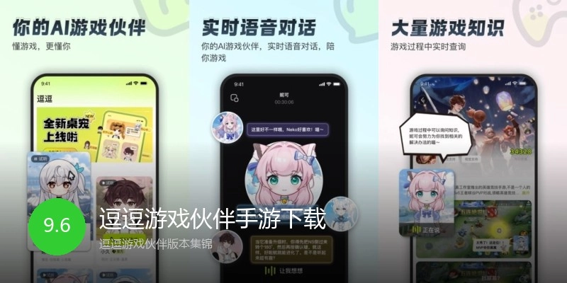 逗逗游戏伙伴手游下载