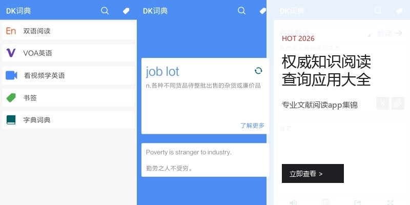 权威知识阅读查询应用大全