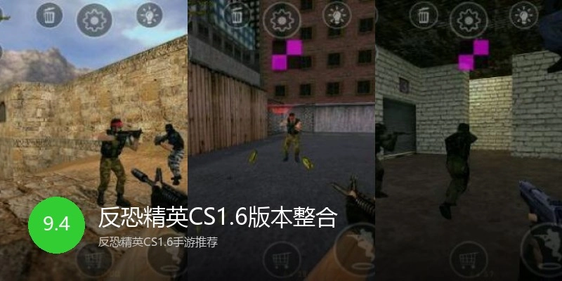 反恐精英CS1.6版本整合