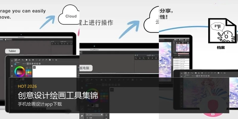 创意设计绘画工具集锦