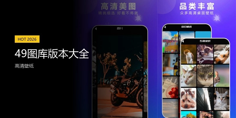49图库版本大全