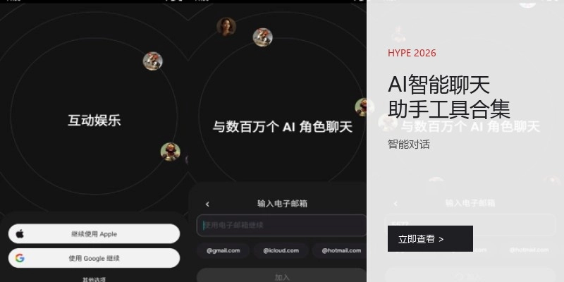 AI智能聊天助手工具合集