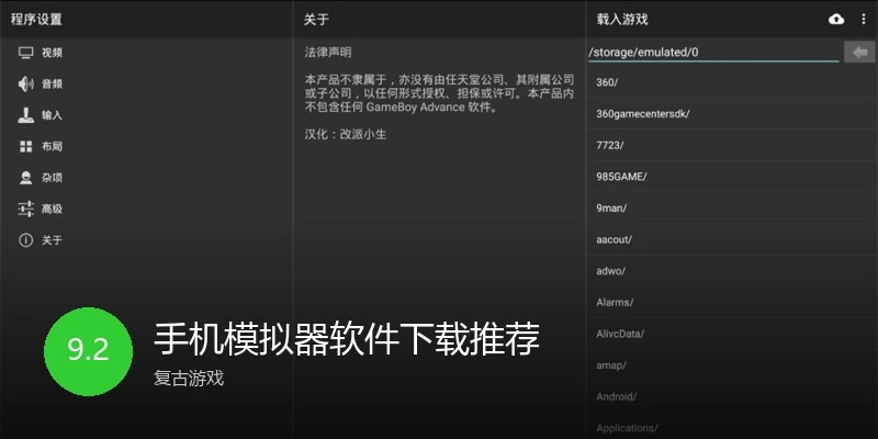 手机模拟器软件下载推荐