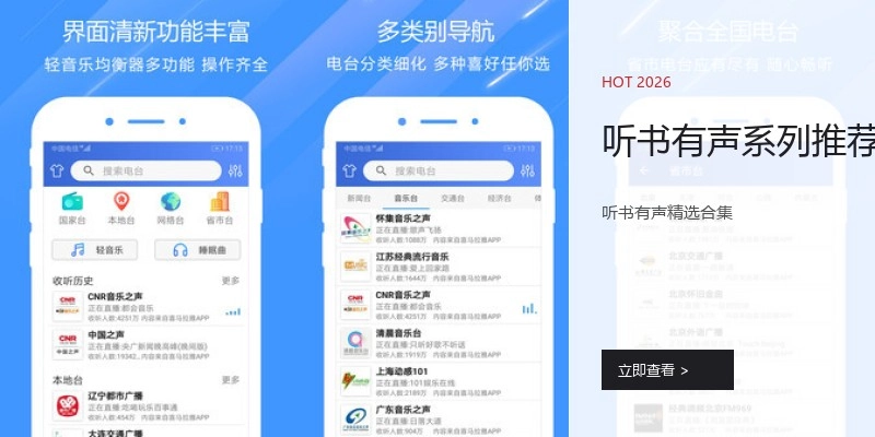 听书有声系列推荐