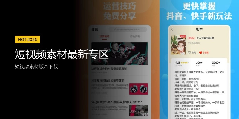 短视频素材最新专区