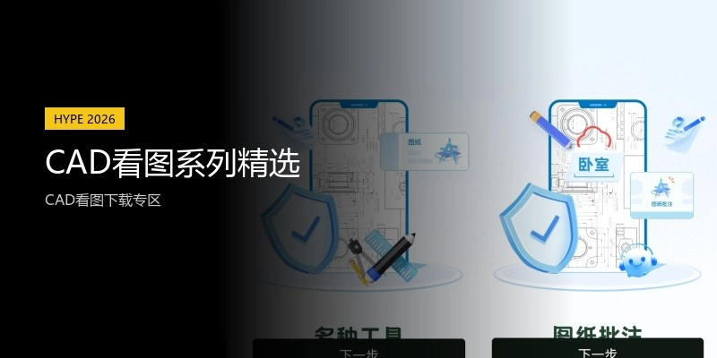 CAD看图系列精选
