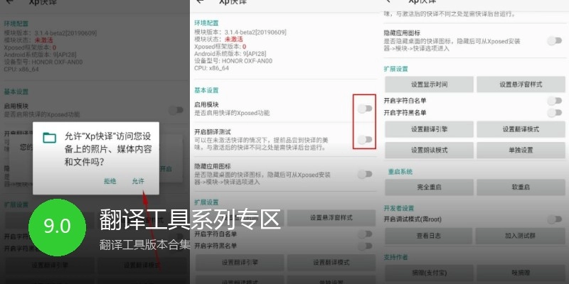 翻译工具系列专区