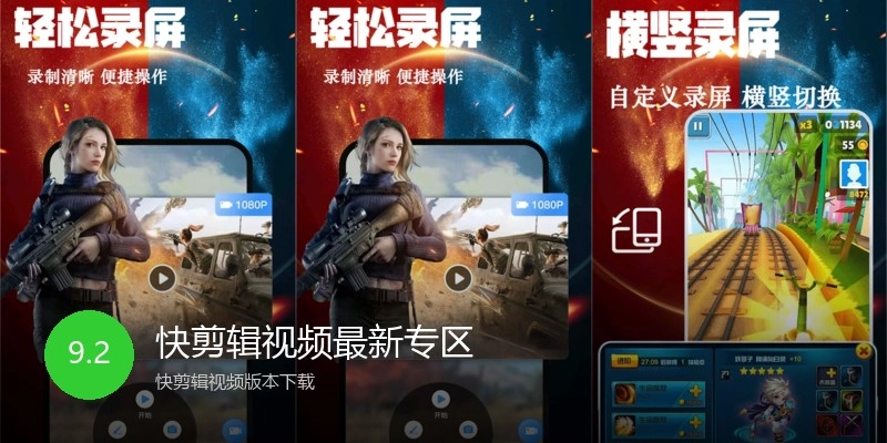 快剪辑视频最新专区