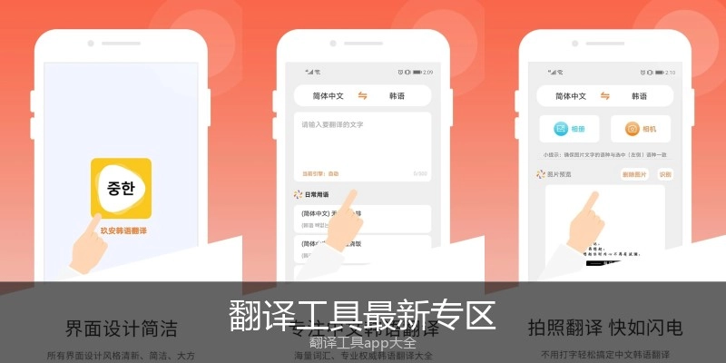 翻译工具最新专区