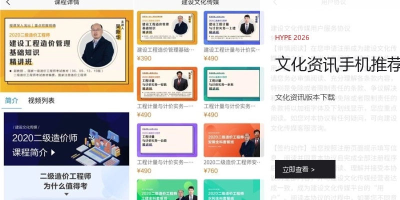 文化资讯手机推荐