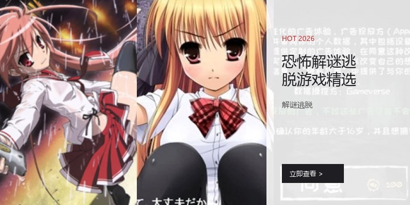 恐怖解謎逃脫游戲精選