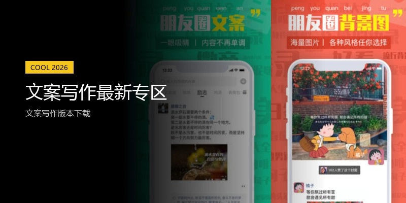 文案写作最新专区
